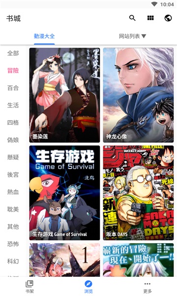 全是漫画官网正版下载