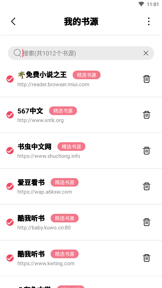 树莓阅读最新版  v1.0.0图3