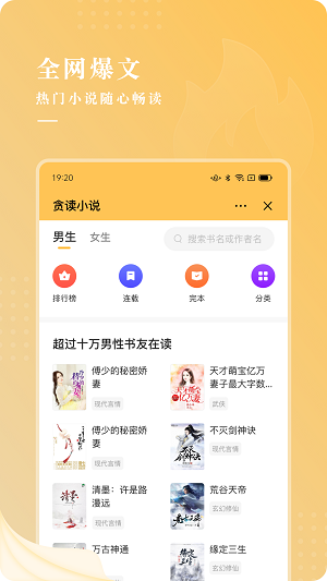 贪读小说下载安装  v3.3.0图2