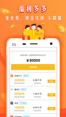 波斯宝id贷app下载  v2.0图2