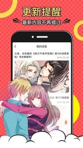 韩漫网  v1.0.0图1