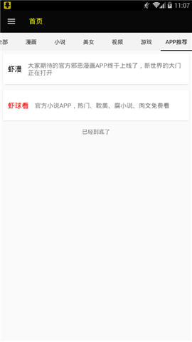 ss导航app