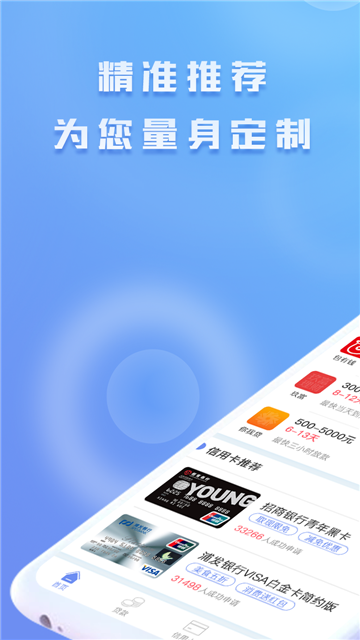 包找钱最新版  v1.0图1