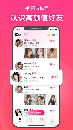 心田app  v1.6图3