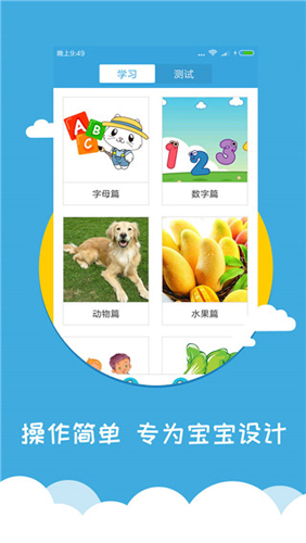 宝宝早教英语  v2.5.1.2图2