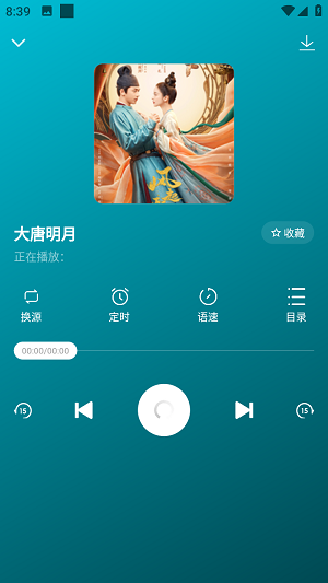 咚咚听书app下载  v1.0.1图2