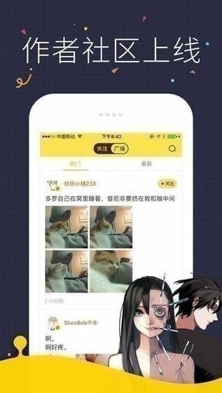 快看漫画破解版正版下载  v5.61.0图3