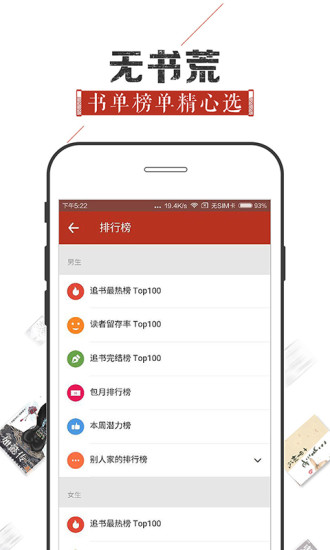 追书神器iOS最新破解版  v4.44图4