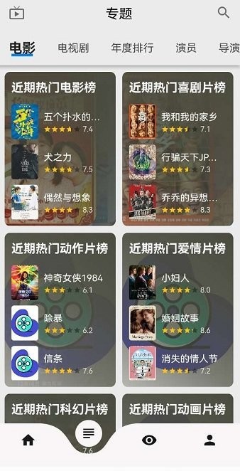 盘子影视ios  v1.0.3图2