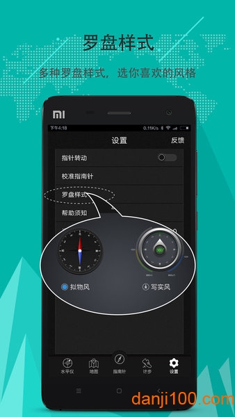 指南针  v5.4.73图2