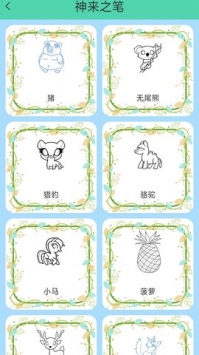 开心绘画  v10.1图3