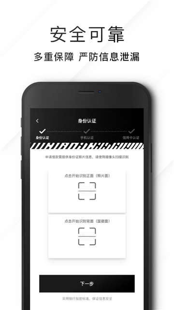 斑马分期2024  v1.0图2