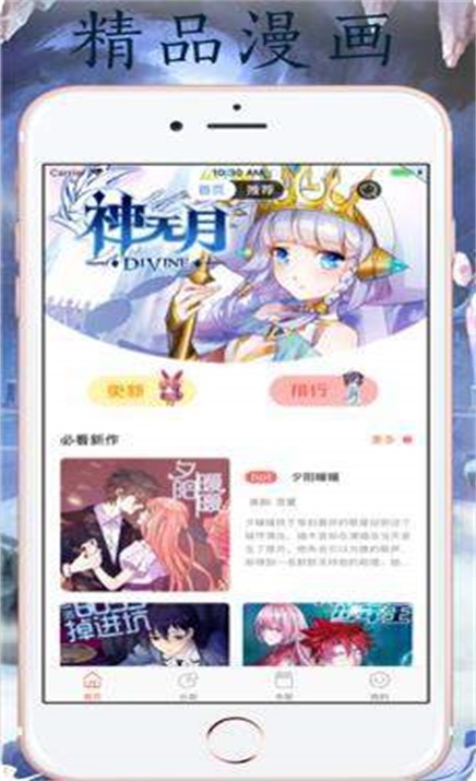 汅汅漫画最新版  v1.0图1