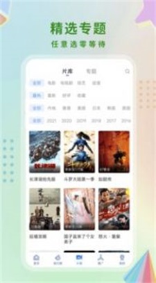 迷妹视频手机版  v1.0图1