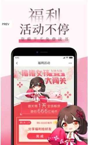 快读小说免费下载安装  v9.0.3图2