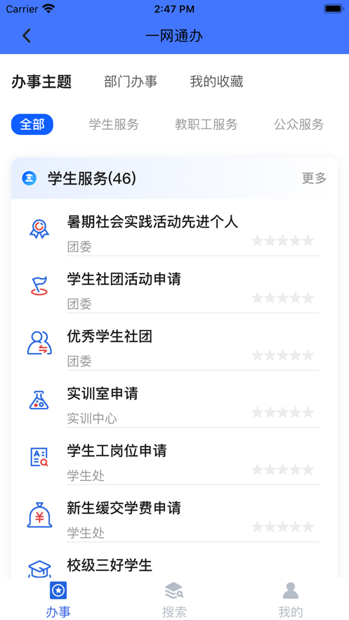 爱城建2.1.4  v2.0.0图4