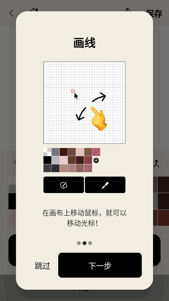 pixelme像素生成器破解