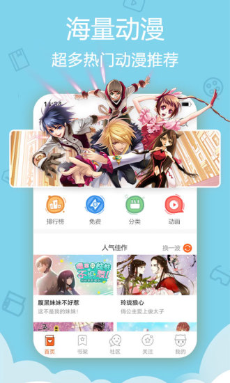 酷漫屋app官方下载苹果  v4.1.12图2