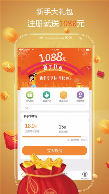 斑马理财安卓版  v1.0图3