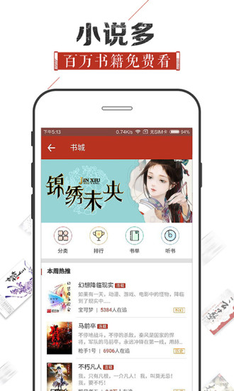 追书神器iOS最新破解版  v4.44图3