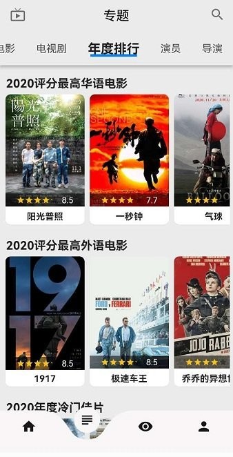 盘子影视ios  v1.0.3图3