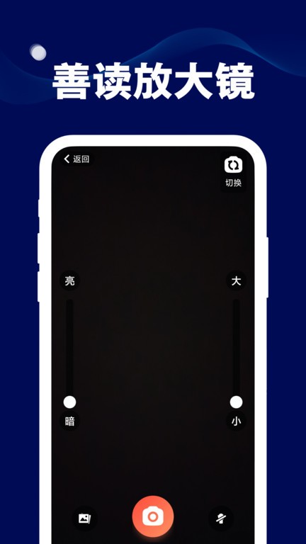 善读放大镜  v1.0.9图2
