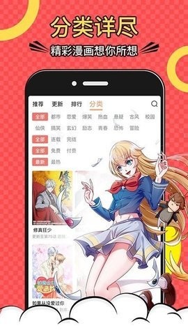 韩漫网  v1.0.0图3