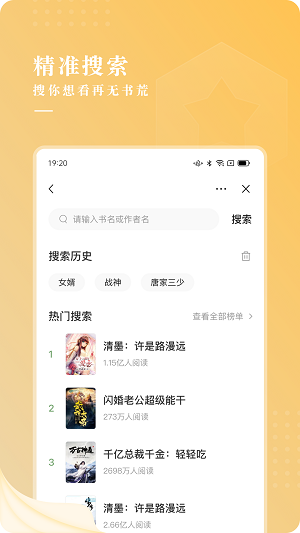 贪读小说下载安装  v3.3.0图1