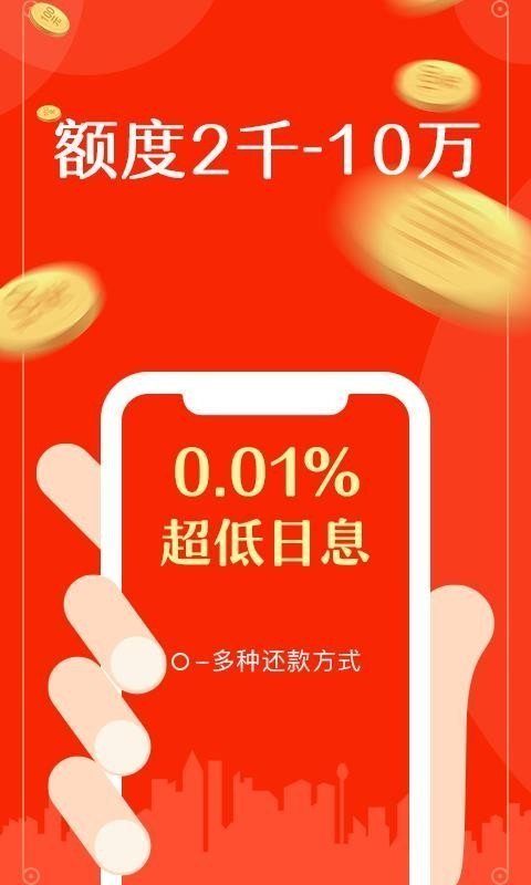 利安通小橙意app贷款  v3.3图2