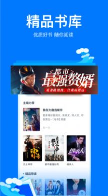 盐选小说免费阅读公众号  v2.110图3