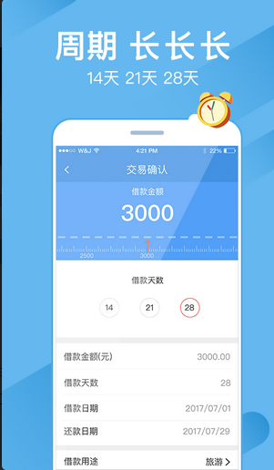 成都大众贷app  v1.1图3