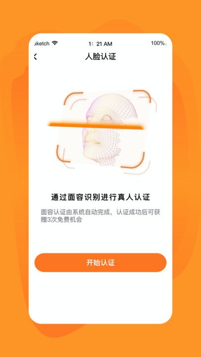 旅配app收费  v1.0.0图2