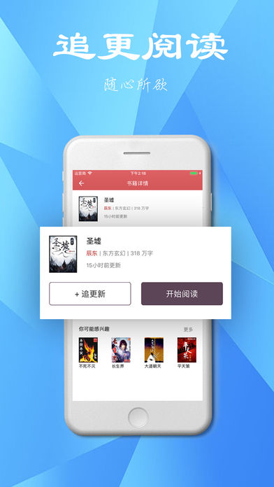 追书书城app  vv1.0.20180105图2