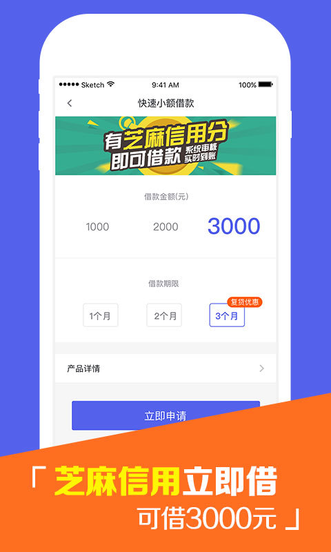 贷款借钱app  v4.1.3图1