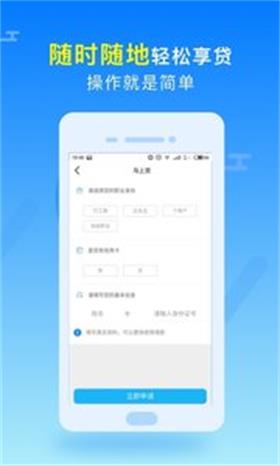 打包贷手机版  v1.0图3