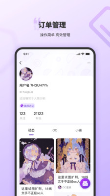 oc星球下载  v1.0.1图1