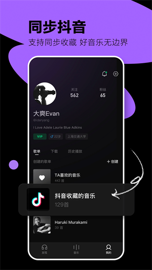 汽水音乐车机版安装包下载  v2.3.0图3