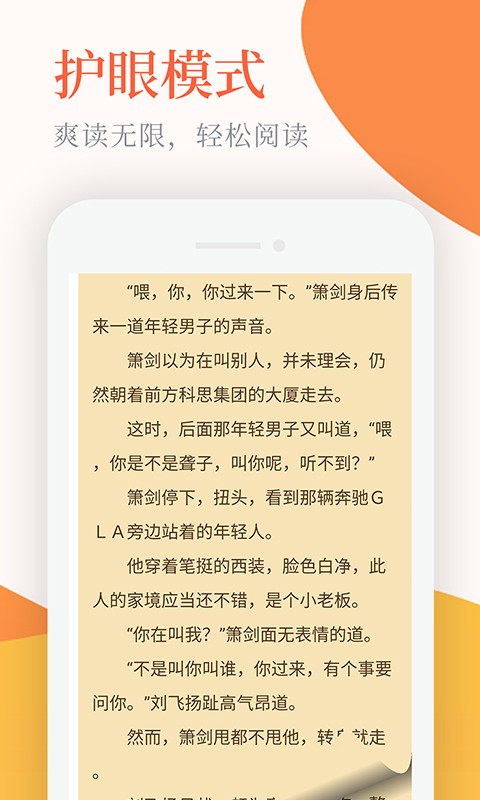 小说亭app下载苹果下载安装  v1.0.2图1