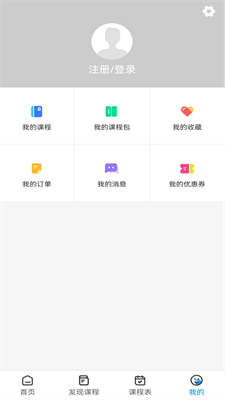 展鹏教育安卓版  v1.0.0图1