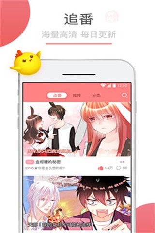 tapas漫画国际版  v5.0.0图2