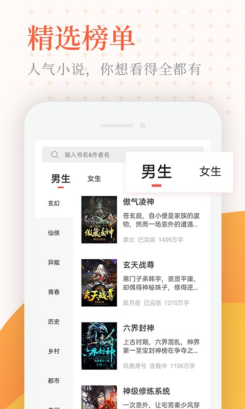 小说亭经典版3.6  v1.0.2图2