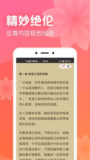 书神小说app  v1.0.0图2