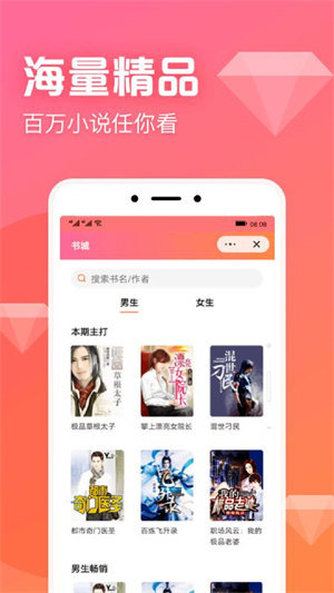 书神小说app  v1.0.0图3