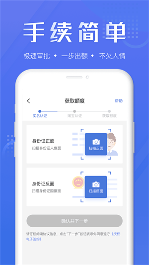 大麦贷款免费版  v1.0图2