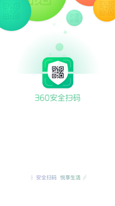 360安全扫码  v1.0.1图1