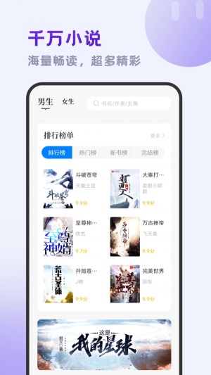 小书斋免费阅读小说软件  v1.2.0图2