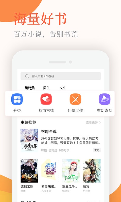 小说亭app下载苹果下载安装  v1.0.2图3