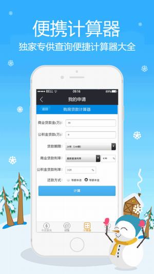 贷啦啦官网  v1.0.1图2