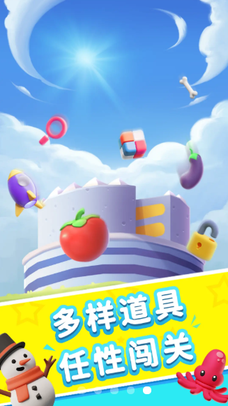 消除大师3D  v1.0图1