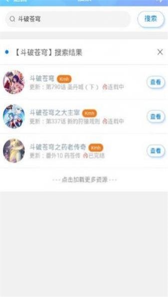 迷妹网app